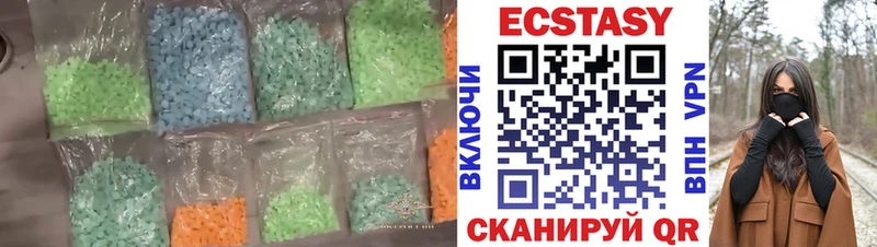 Ecstasy 250 мг  Купить закладки  Когалым 